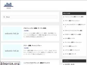 sekonic-hd.jp