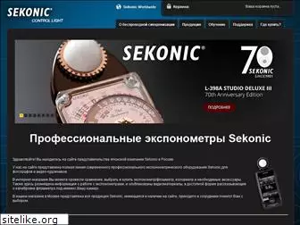 sekonic.ru