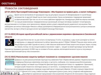 sektoved.ru