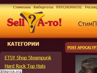 selato.ru