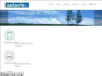 selavie.co.jp