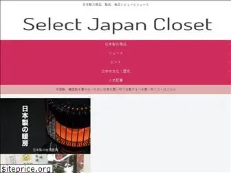 select-japan.com