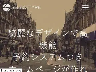 select-type.com