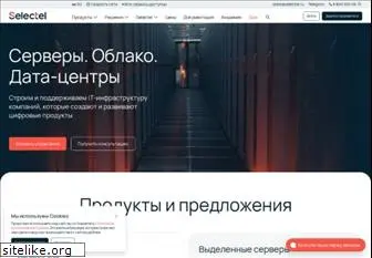 selectel.ru