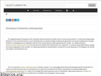 selectelement.ru
