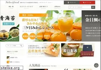 selectfood.co.jp