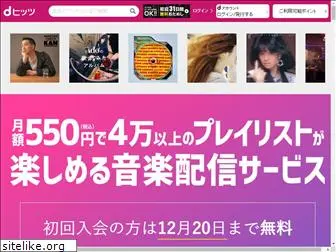 selection.music.dmkt-sp.jp