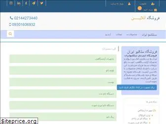 selectiveiran.com