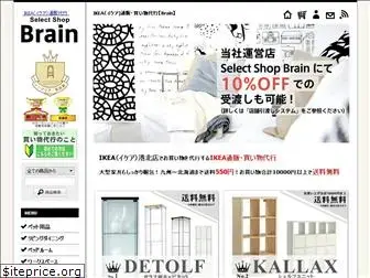 selectshop-brain.com