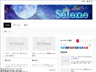 selene-news.com