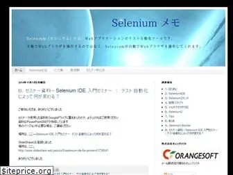 selenium-memo.blogspot.com