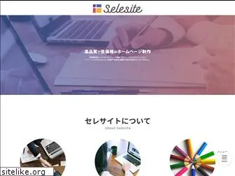 selesite.com