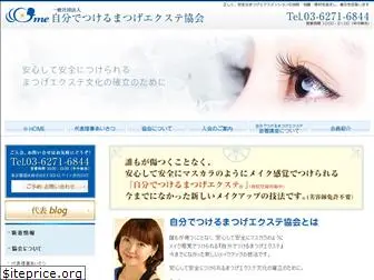 self-eyelash.com