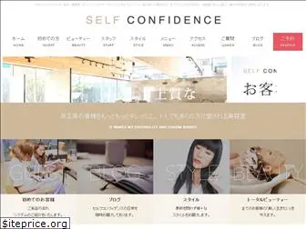 selfconfidence.jp