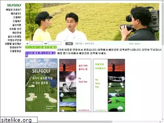 selfgolf.co.kr