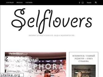 selflovers.ru