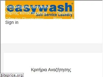 selfservicelaundry.gr