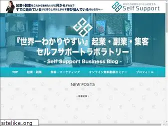 selfsupport.jp