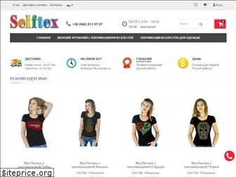 selftex.com