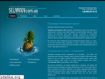 selivanov.com.ua