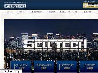 sell-tech.co.jp
