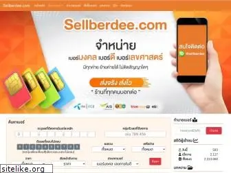 sellberdee.com