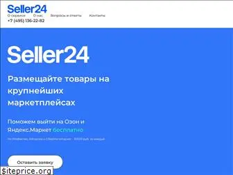 seller24.ru
