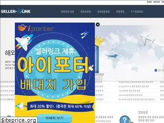 sellerlink.co.kr