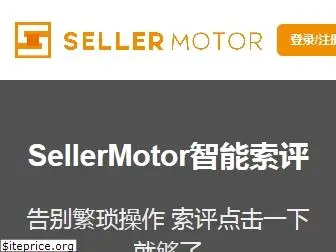 sellermotor.com