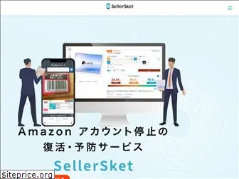 sellersket.com