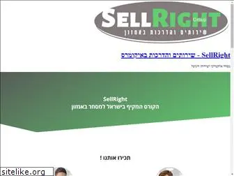 sellright.co.il