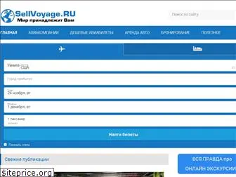 sellvoyage.ru