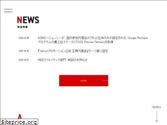 sem-agency.co.jp