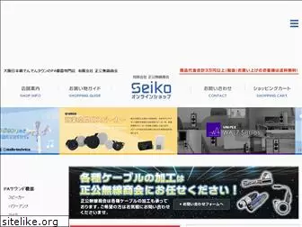 sem-seiko.com