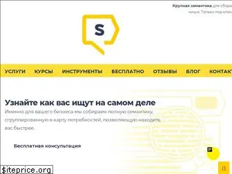 semantist.ru