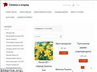 semena-ogorod.ru