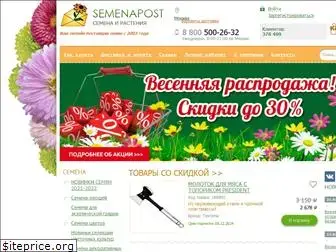 semenapost.ru