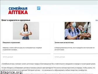semeynayaapteka.ru