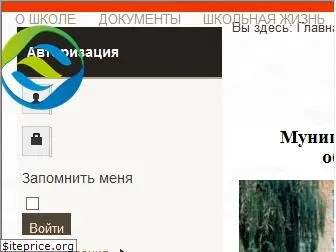 semikarakorsk-school2.com.ru