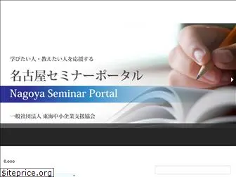 seminar-portal.org