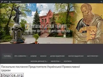 seminary.kharkov.ua