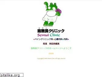 semui-clinic.com