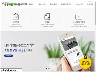 semuline.co.kr