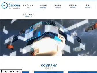 sen-den.co.jp