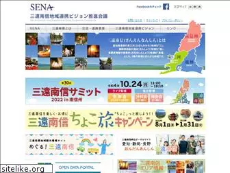 sena-vision.jp