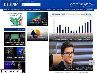 sena.ir