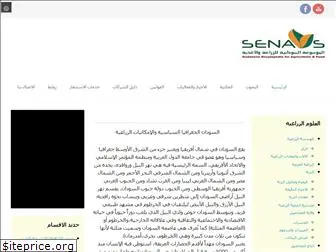 senassudan.com