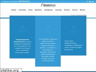 senatorauto.com.ua