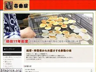 senbei-yaketayo.com