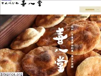 senbei.co.jp